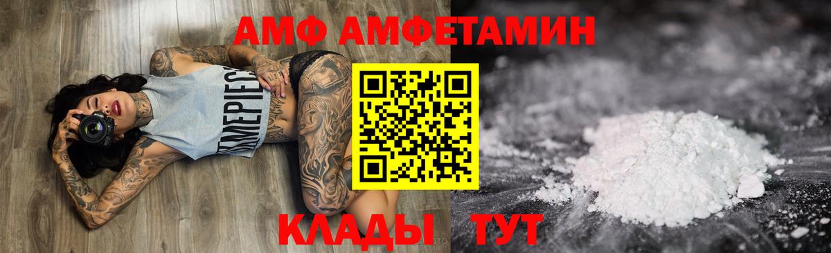 Амфетамин VHQ Барнаул