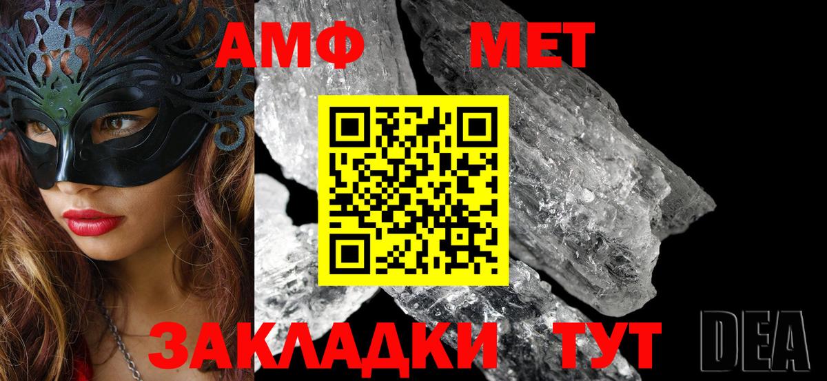 Amphetamine  Вход с VPN  АМФ  Барнаул  АМФЕТАМИН Розовый 