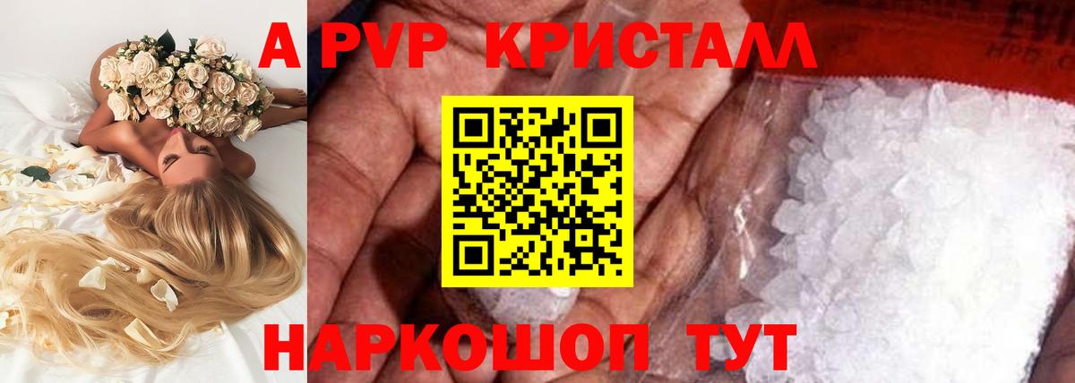 Alpha PVP СК Барнаул