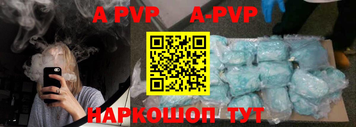Барнаул  А ПВП крисы CK  Вход с VPN  APVP крисы CK 