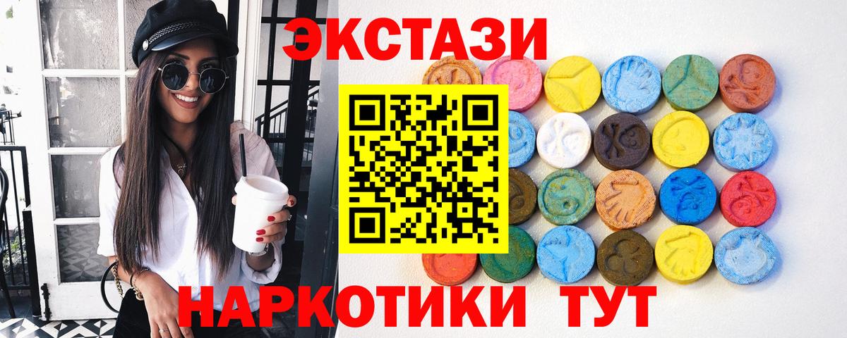 ЭКСТАЗИ 99%  ЭКСТАЗИ  Барнаул  Вход с VPN  ЭКСТАЗИ круглые 