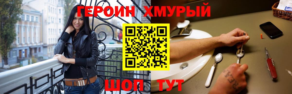 Героин  Вход с VPN  Барнаул  Героин афганец 