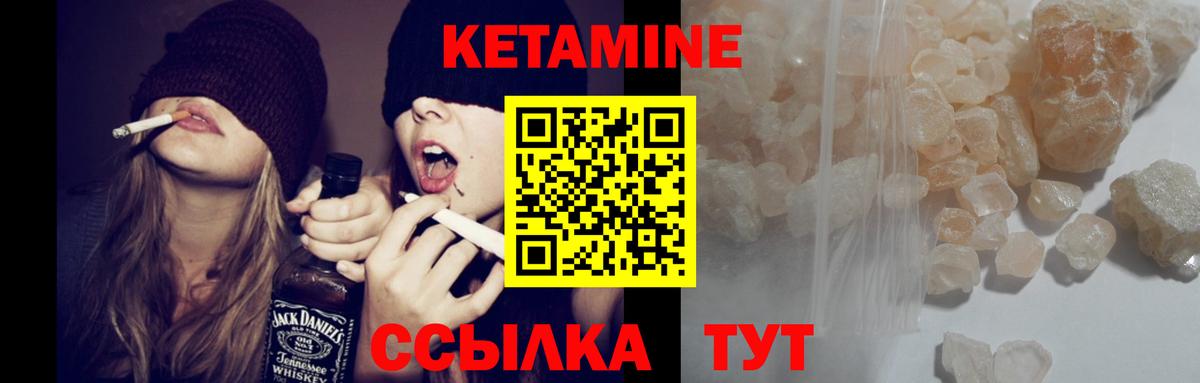 КЕТАМИН ketamine Барнаул