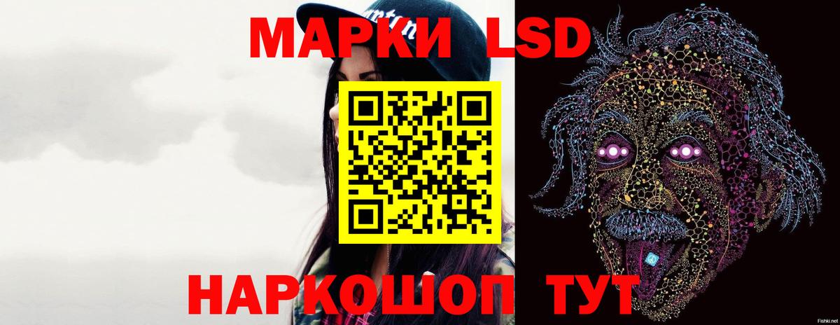 ЛСД экстази кислота  Лсд 25 экстази кислота  Вход с VPN  Барнаул 