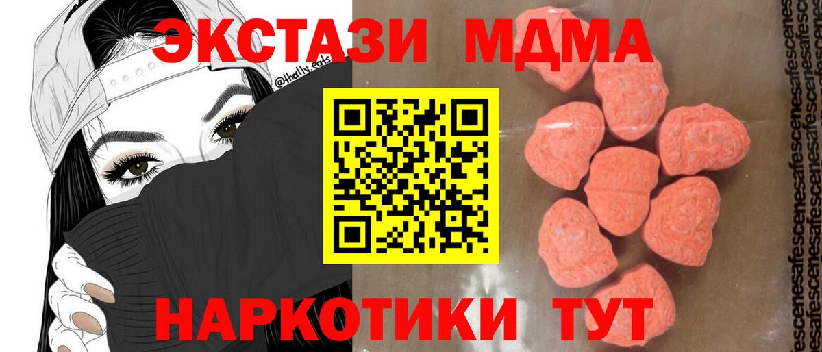 МДМА VHQ Барнаул