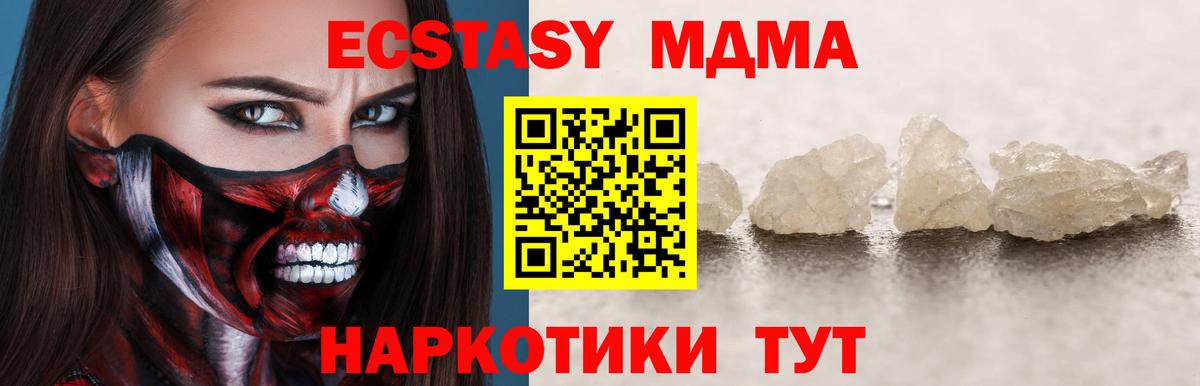 МДМА  Вход с VPN  Барнаул  MDMA VHQ 