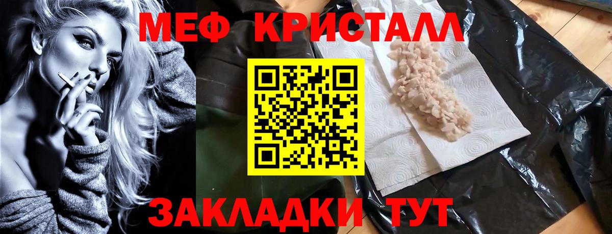 Мефедрон mephedrone  Мефедрон мука  Меф  Вход с VPN  Барнаул 