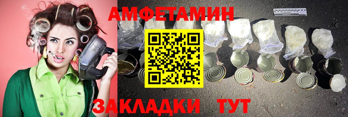 Барнаул  МЕТАМФЕТАМИН  Вход с VPN  МЕТАМФЕТАМИН пудра  МЕТАМФЕТАМИН пудра 