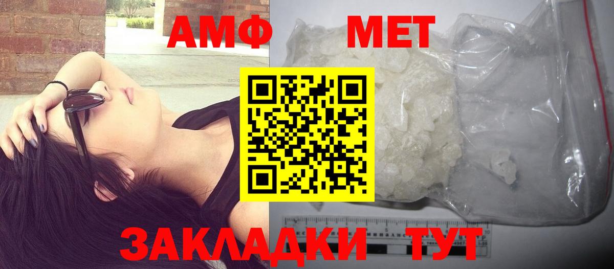 Первитин мет Барнаул
