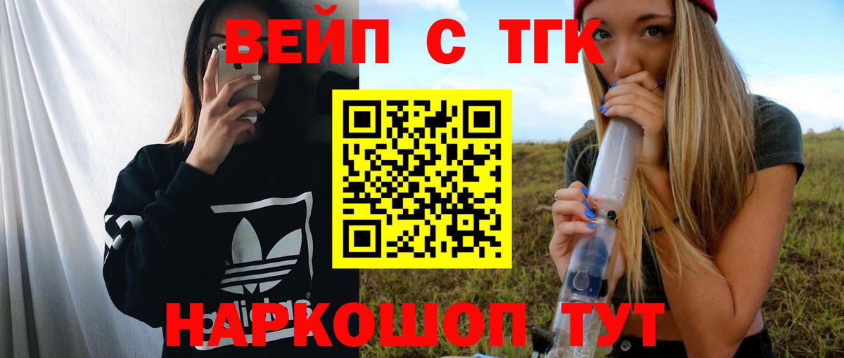 Дистиллят ТГК жижа Барнаул